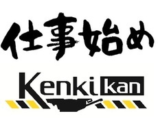 仕事はじめ_コピー