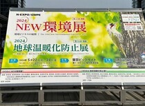 環境展_コピー