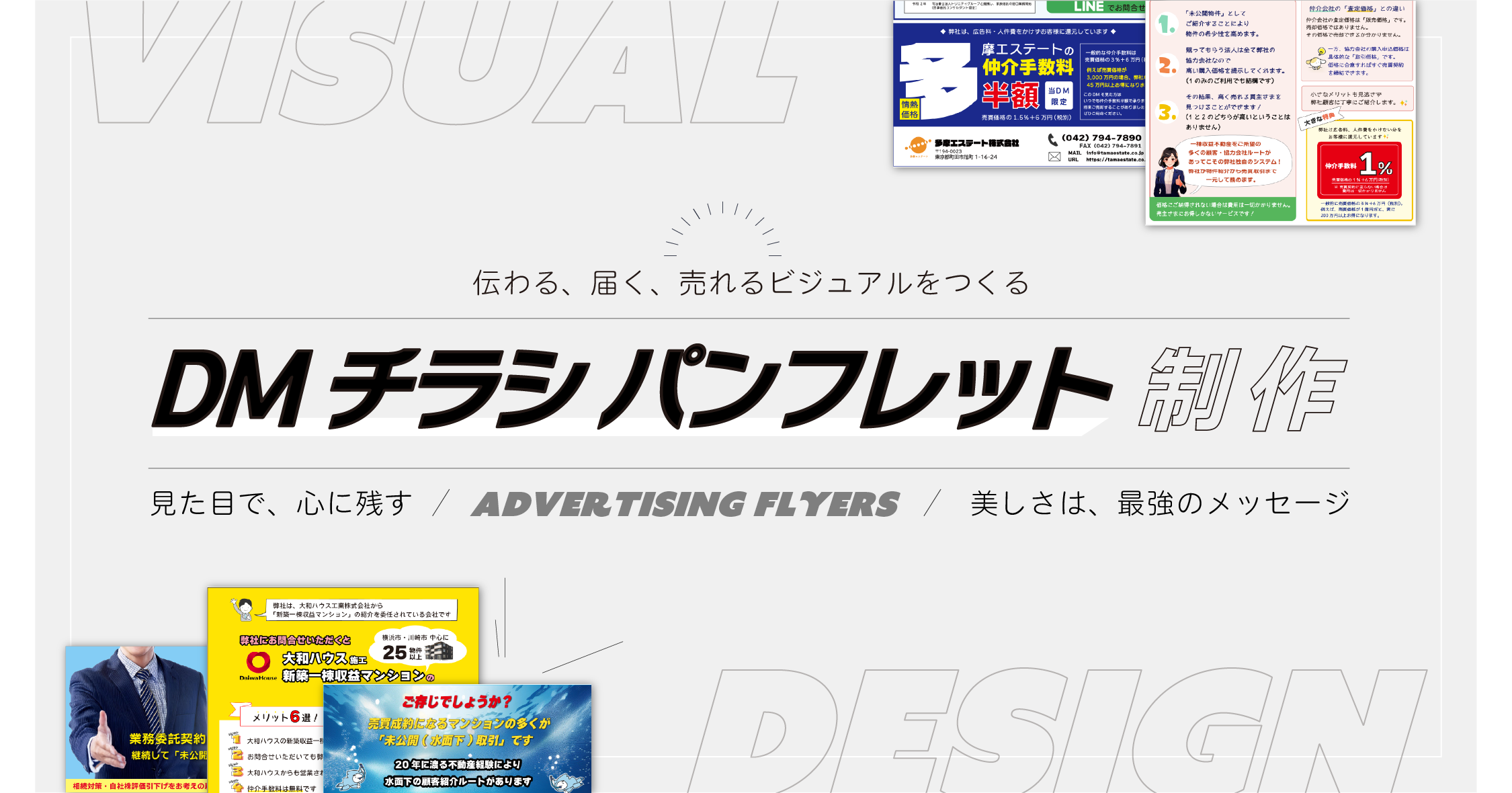 aile-PF-プロフ_flyer