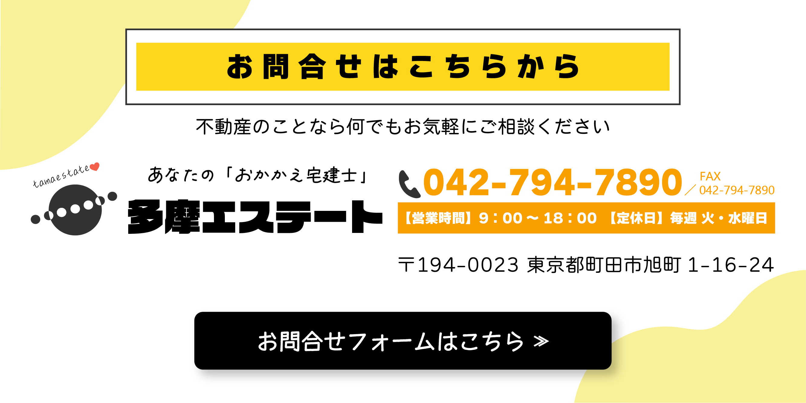 HP-お問合せ-不