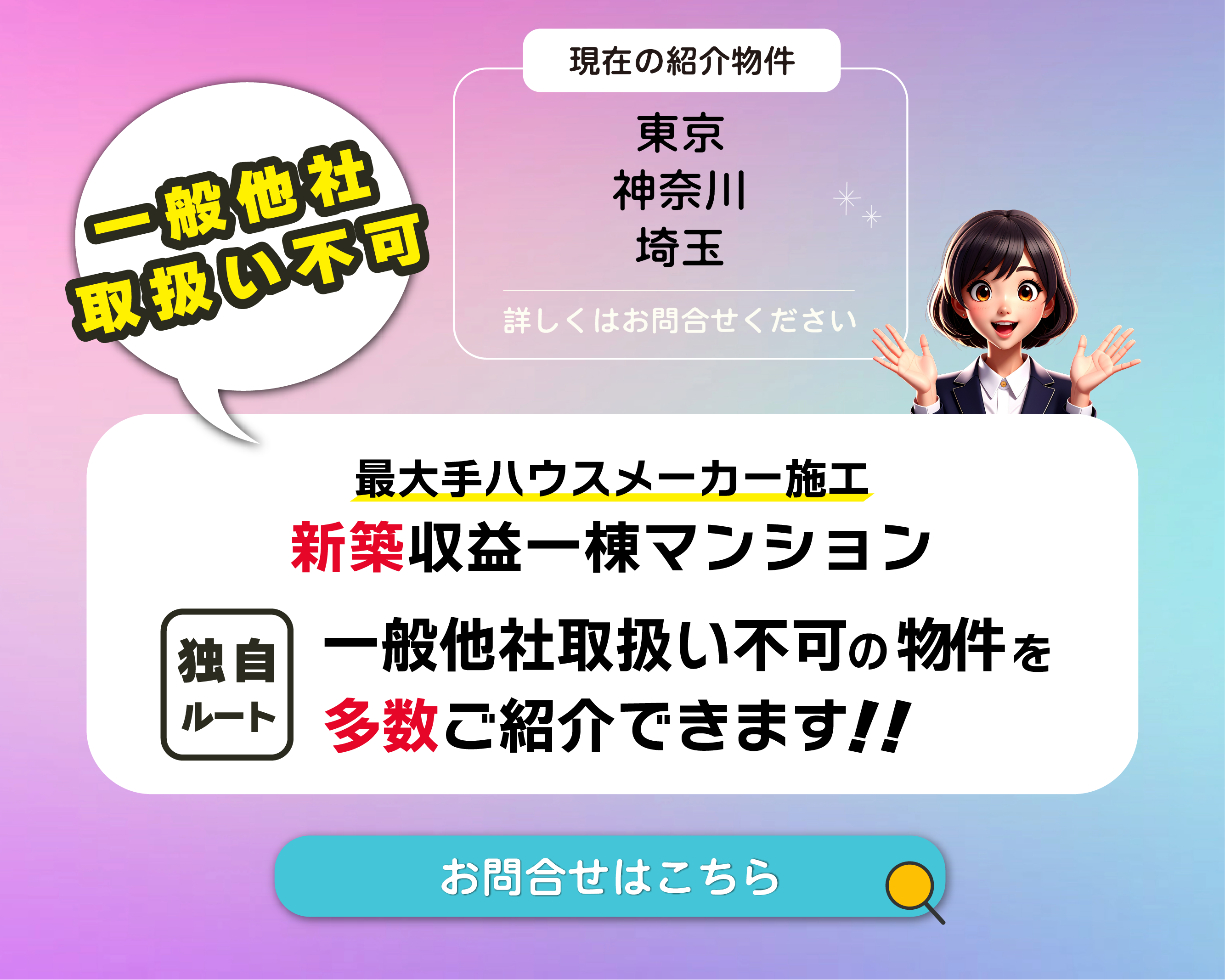 HP-不-🔍物件概要一覧