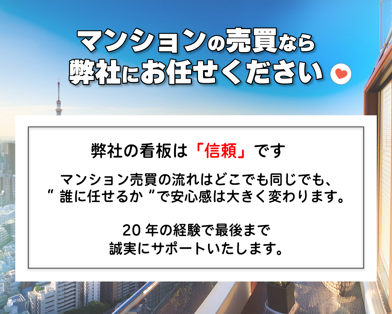 HP-不_区分マンション