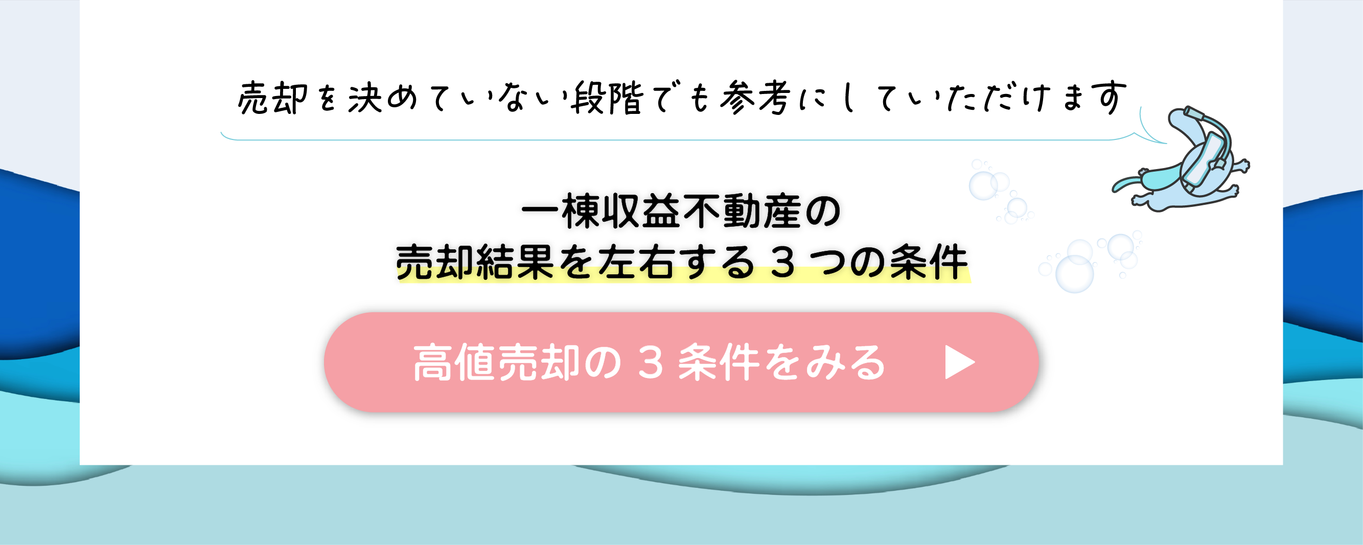 HP-不-未公開_CTA-高値3条件