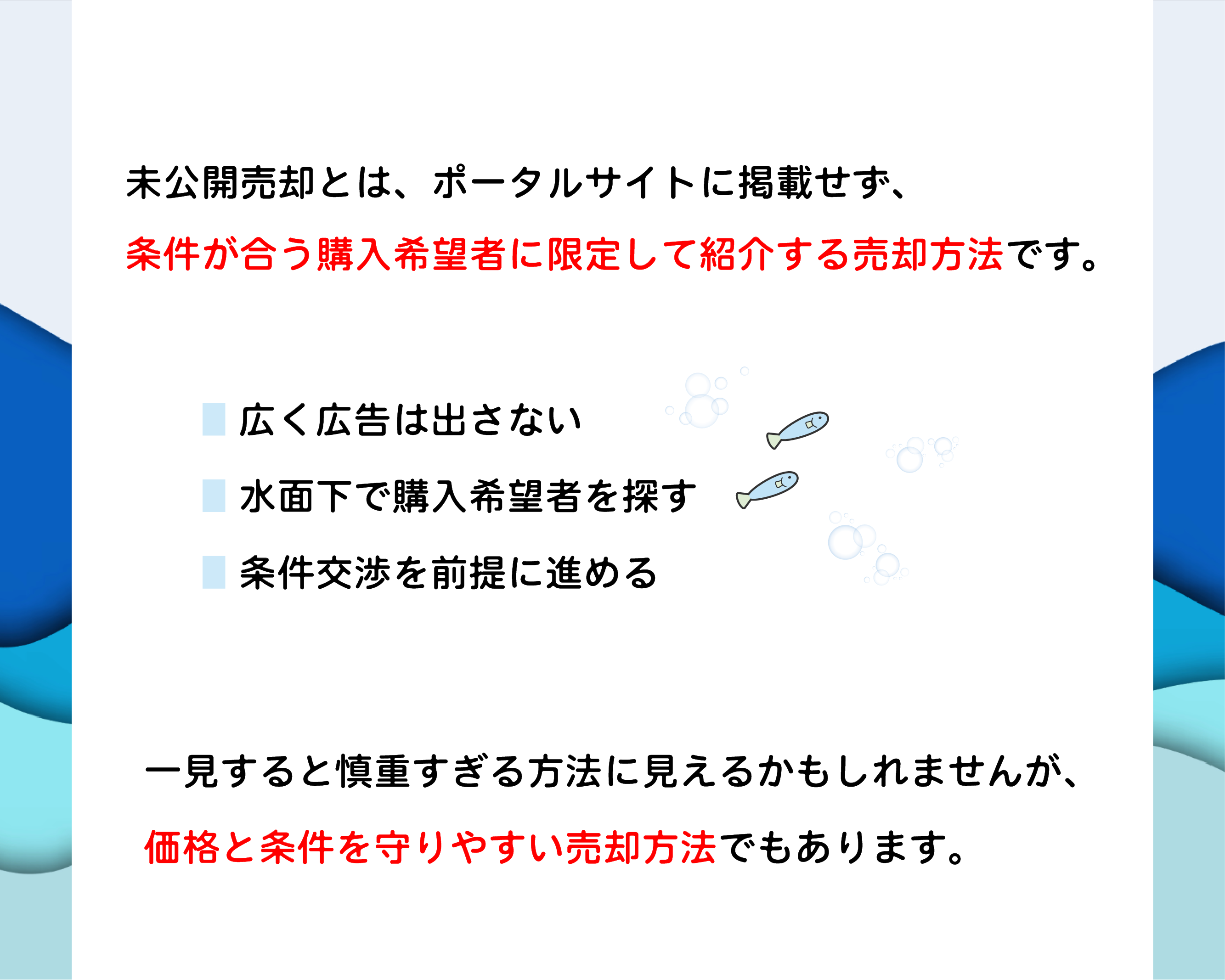 HP-不-サブ-未公開_2-未公開詳細