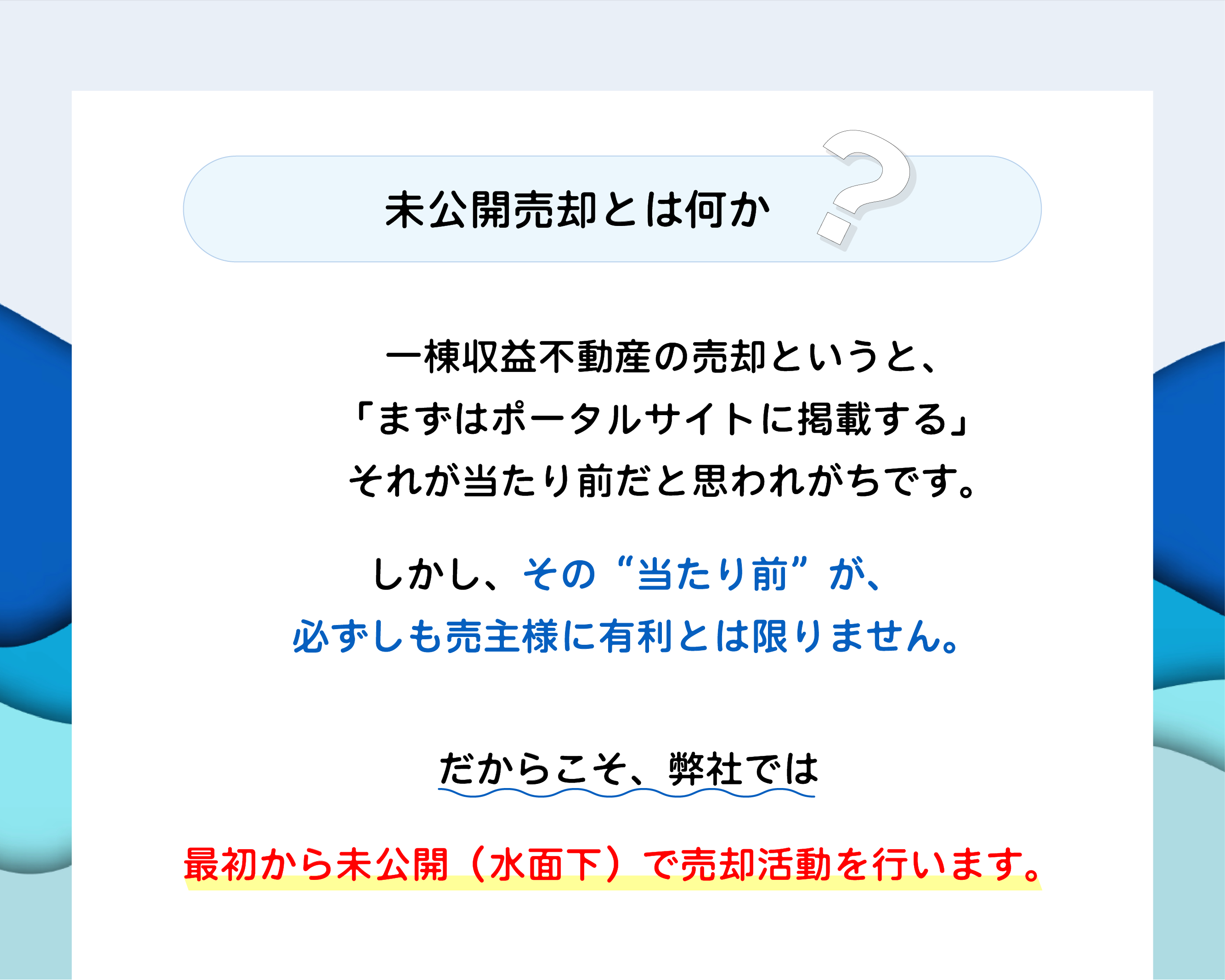 HP-不-サブ-未公開_1-未公開詳細