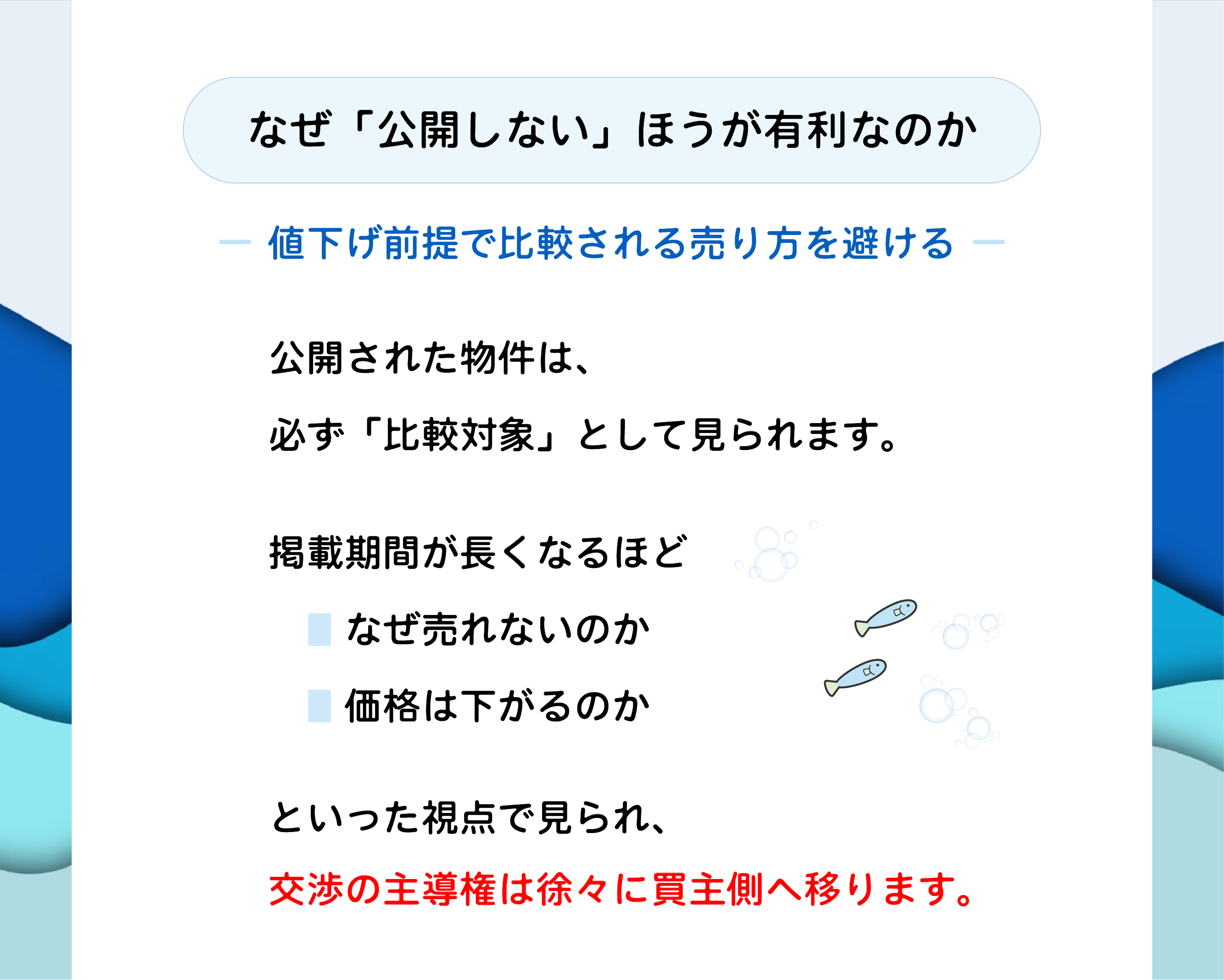 HP-不-サブ-未公開_3-未公開詳細