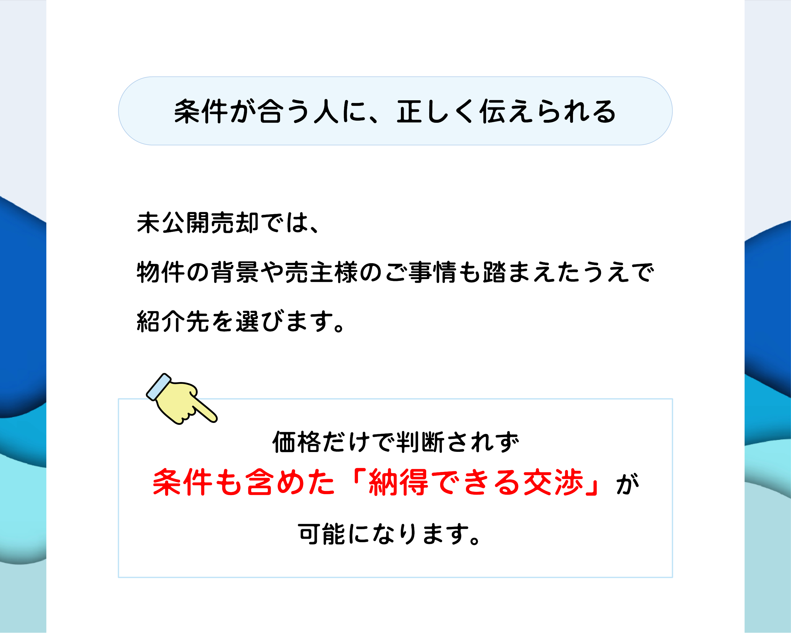 HP-不-サブ-未公開_4-未公開詳細