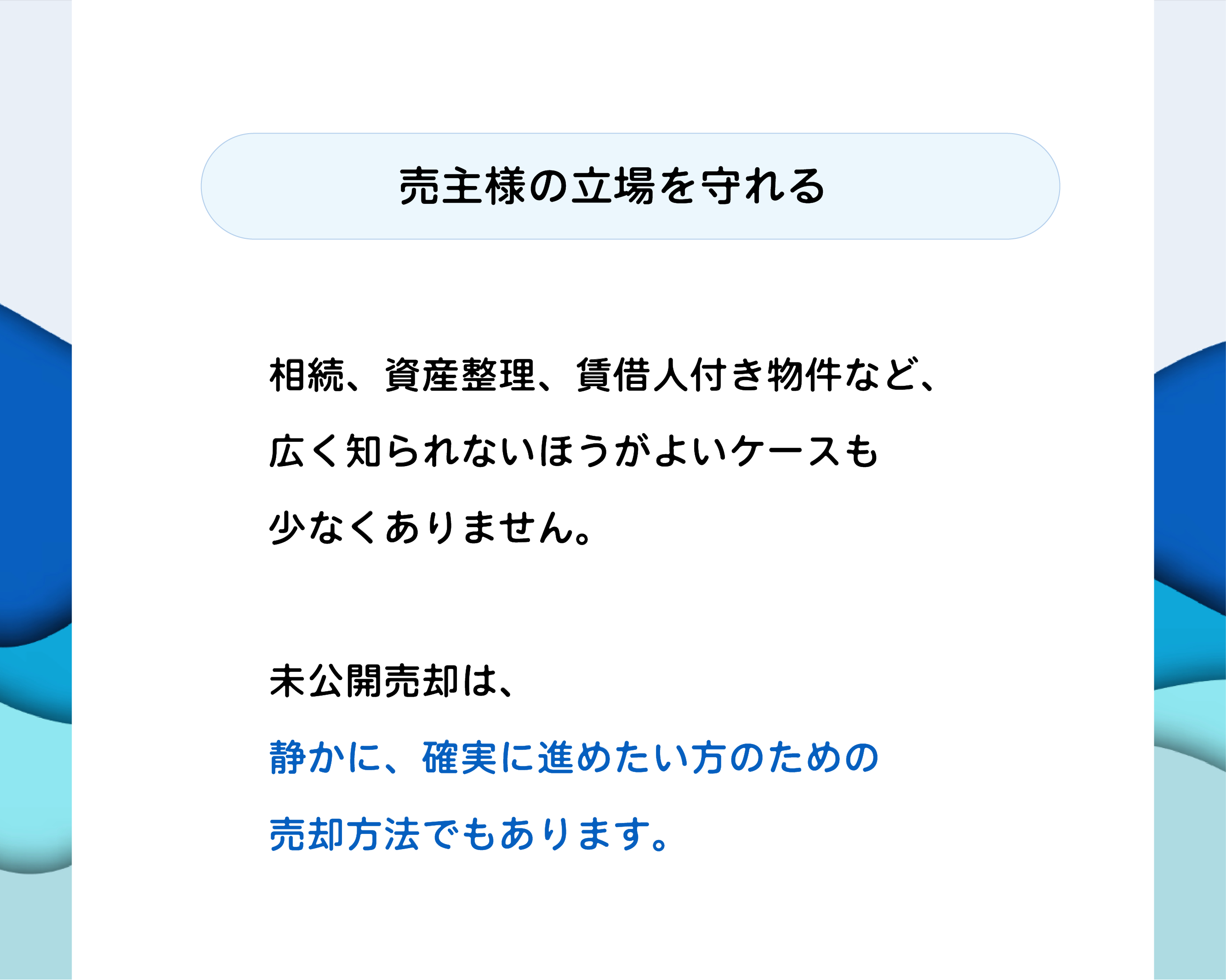 HP-不-サブ-未公開_5-未公開詳細