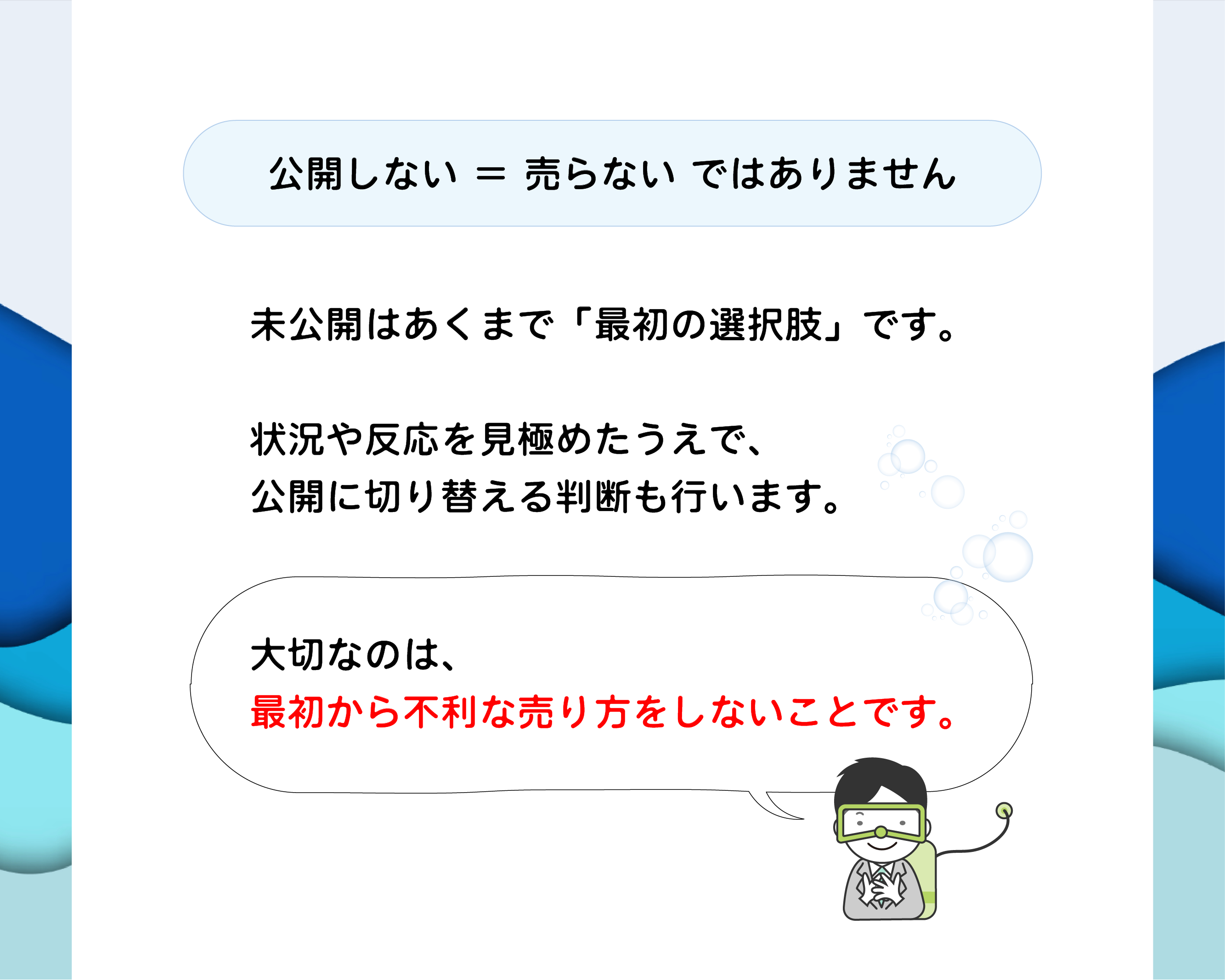 HP-不-サブ-未公開_6-未公開詳細