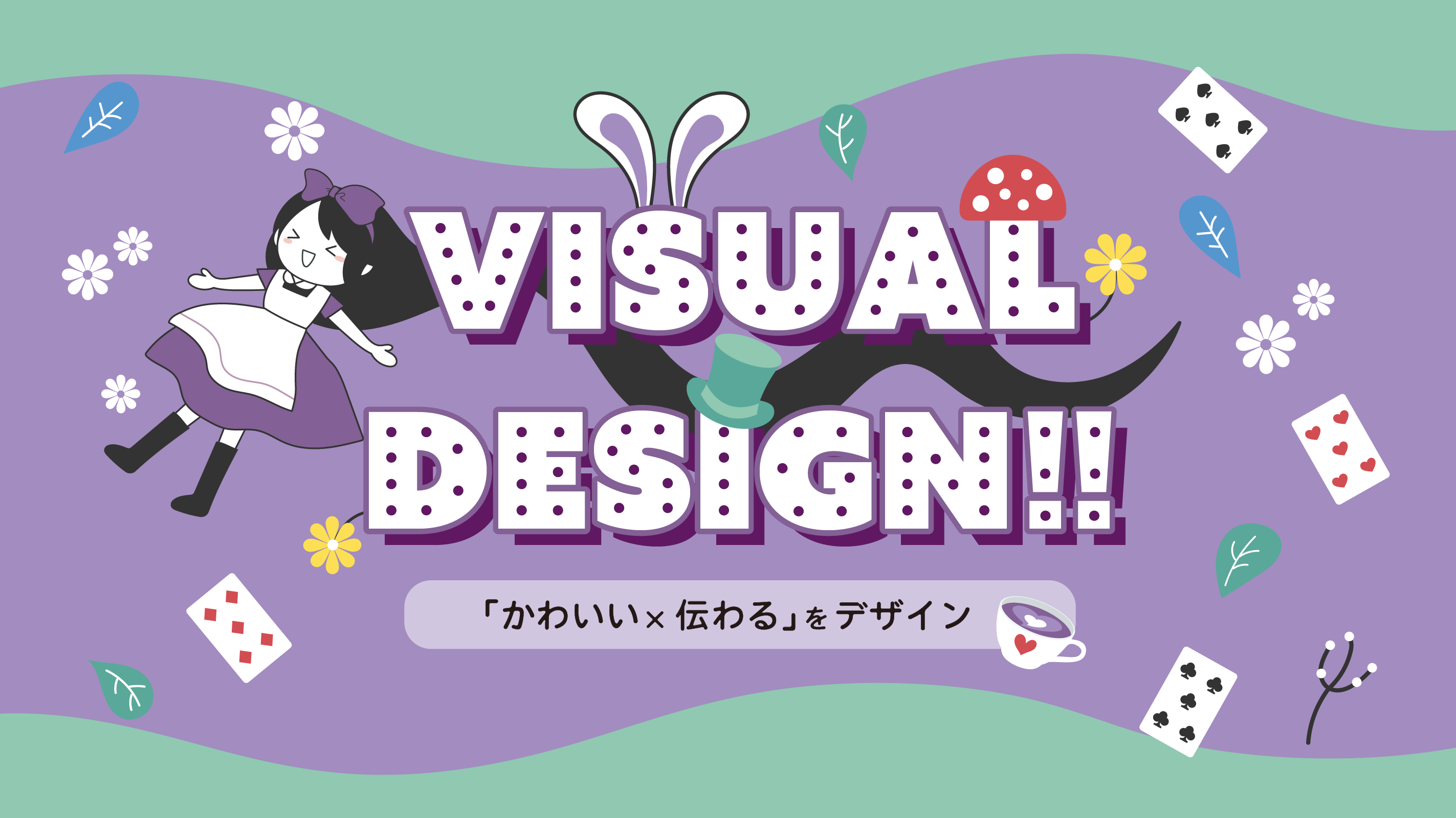 TOPバナー-D-アリス