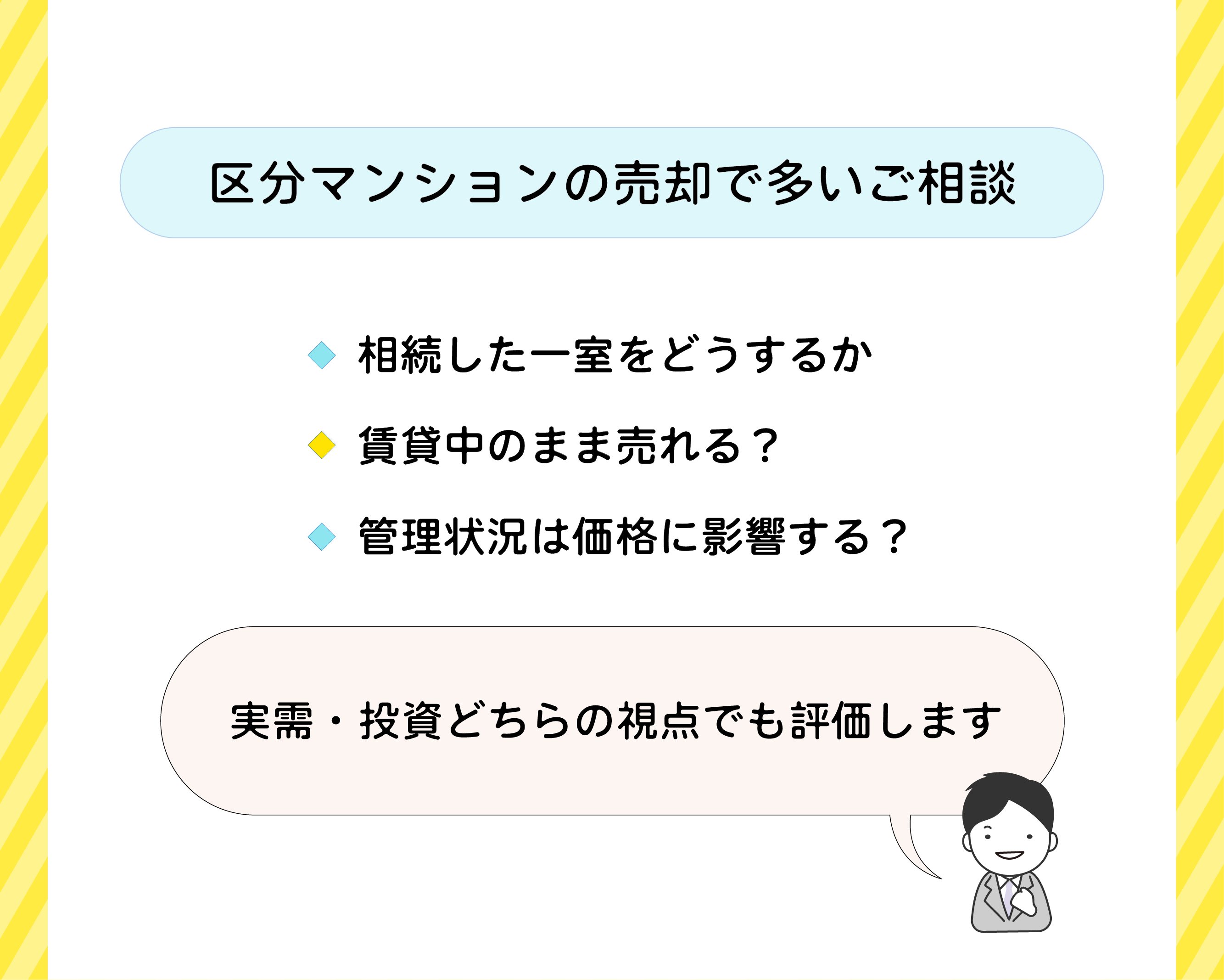 HP-不-ホーム_6-ホーム-区分