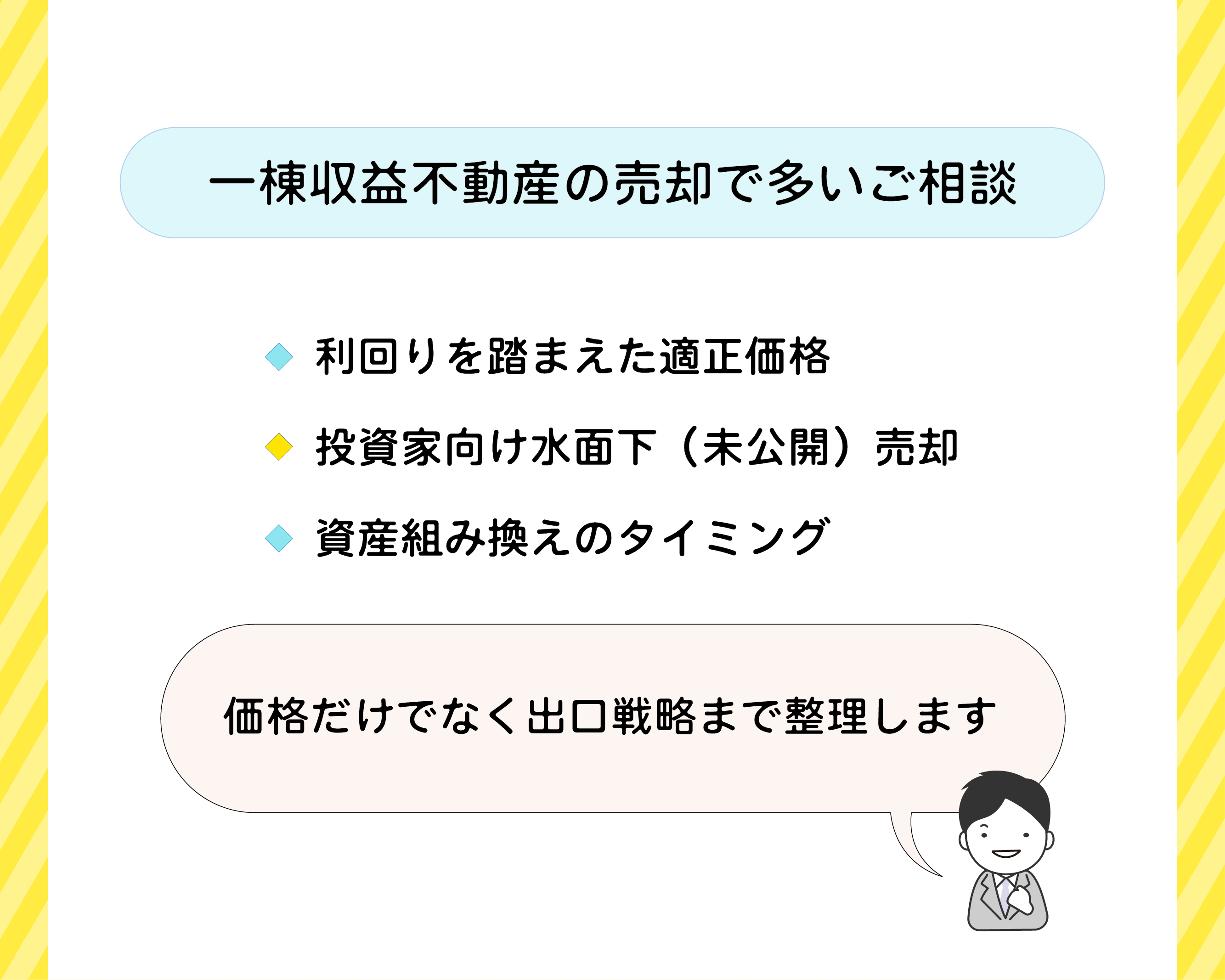 HP-不-ホーム_7-ホーム-一棟