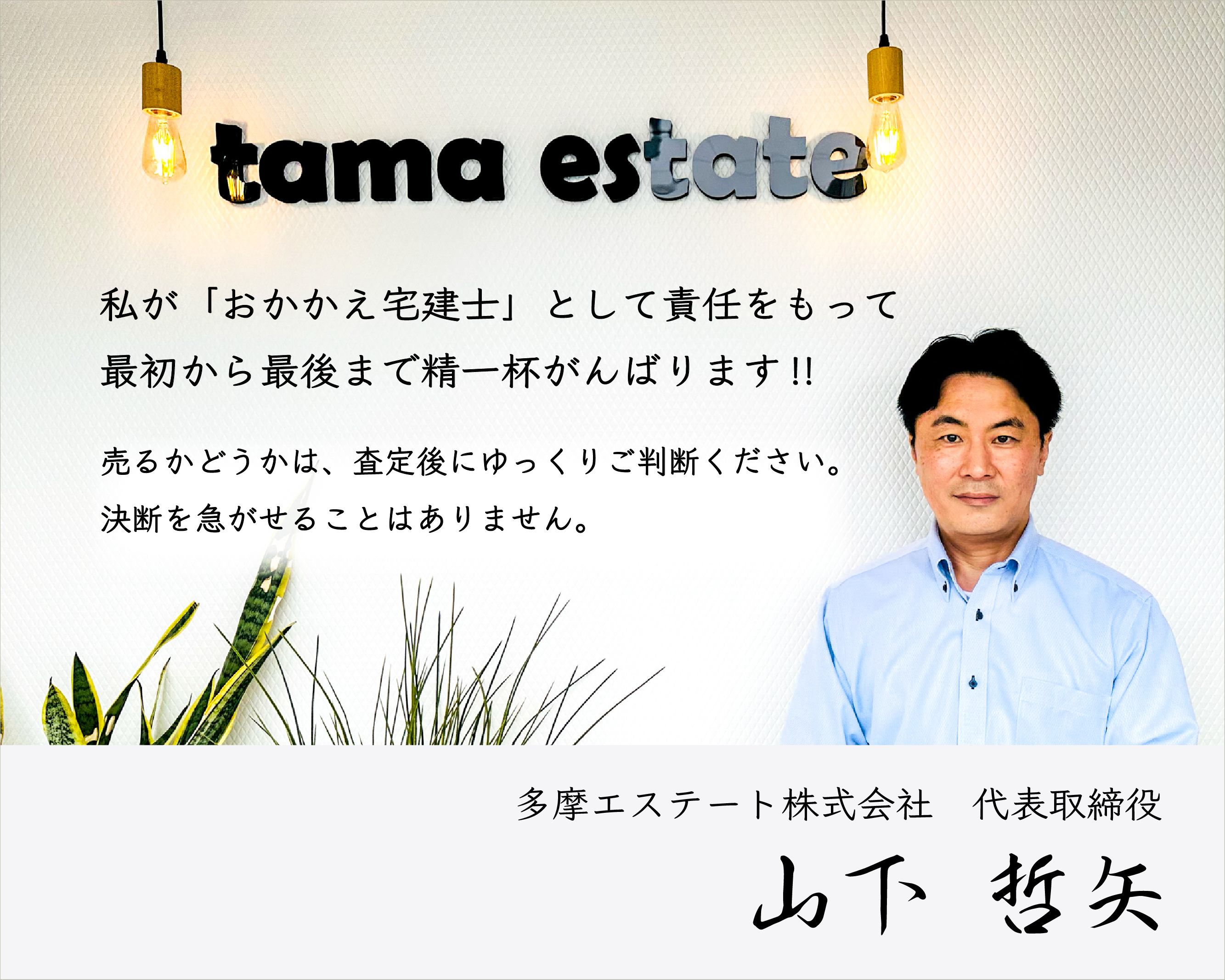 HP-不-ホーム_10-ホーム-代表