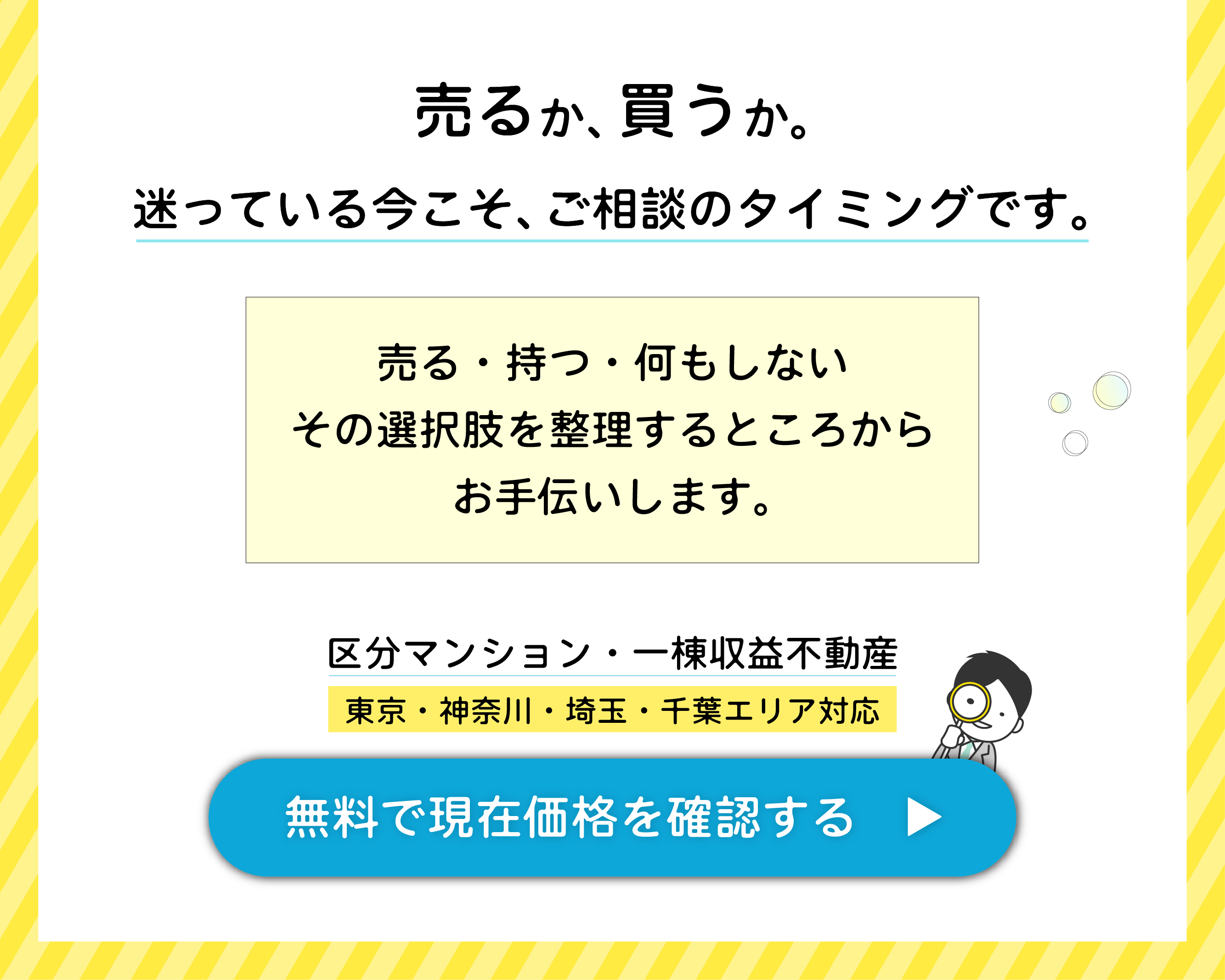 HP-不-ホーム_12-ホーム-CTA