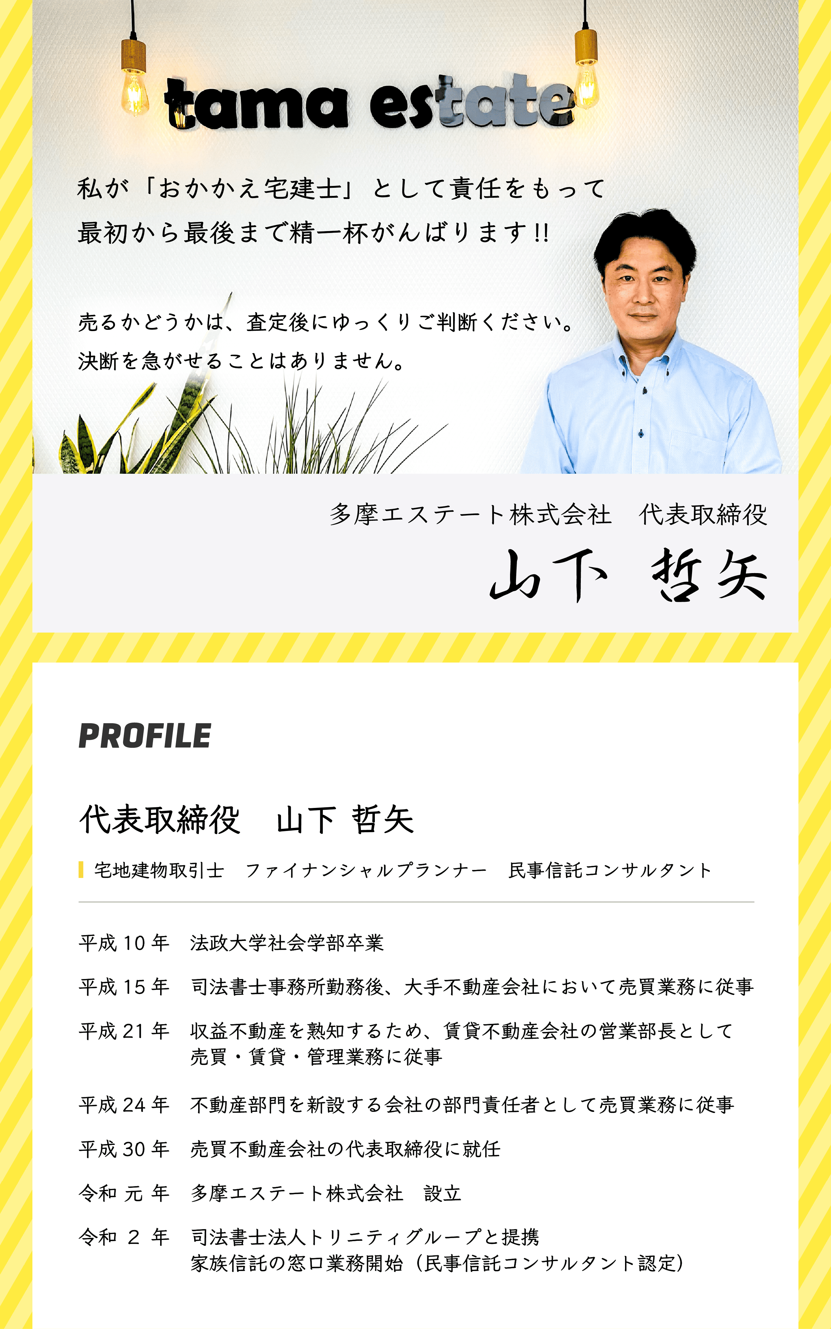 8-ホーム-代表経歴