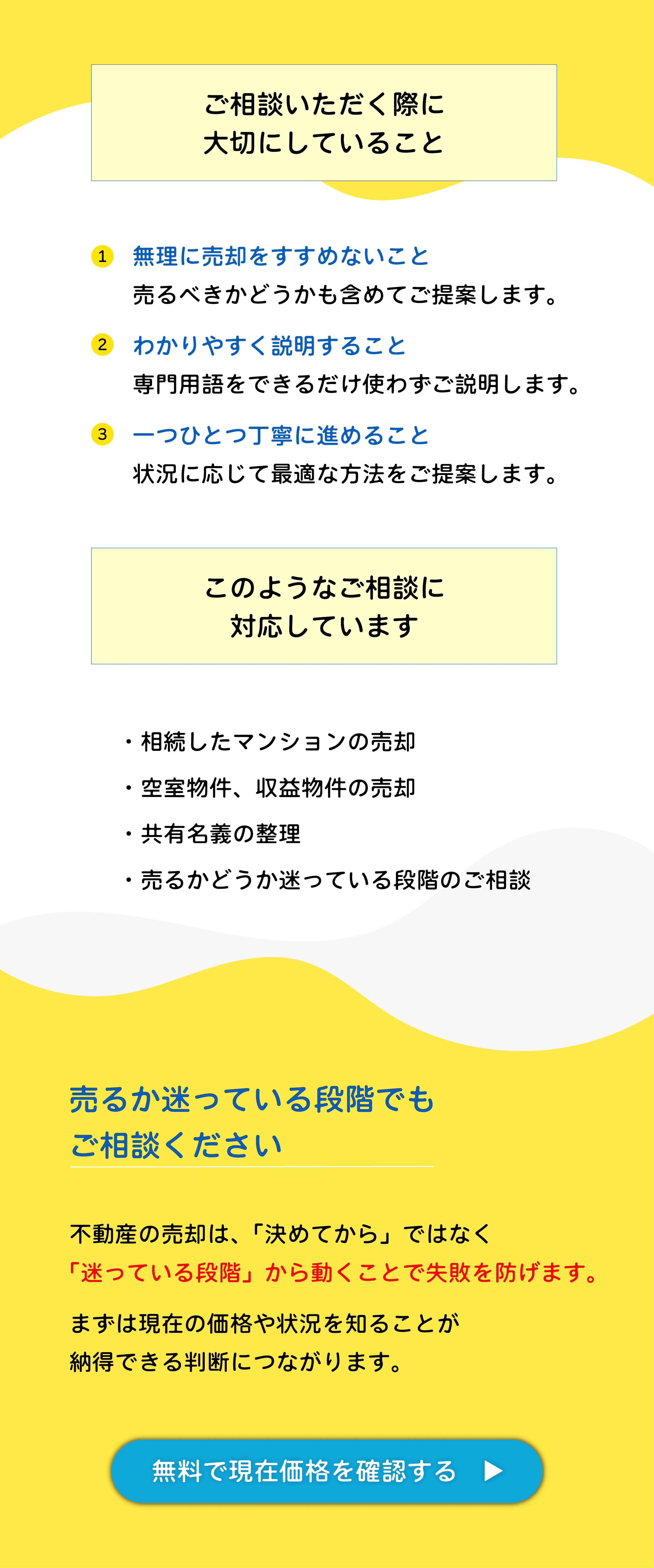 HP-不-プロフィール_2