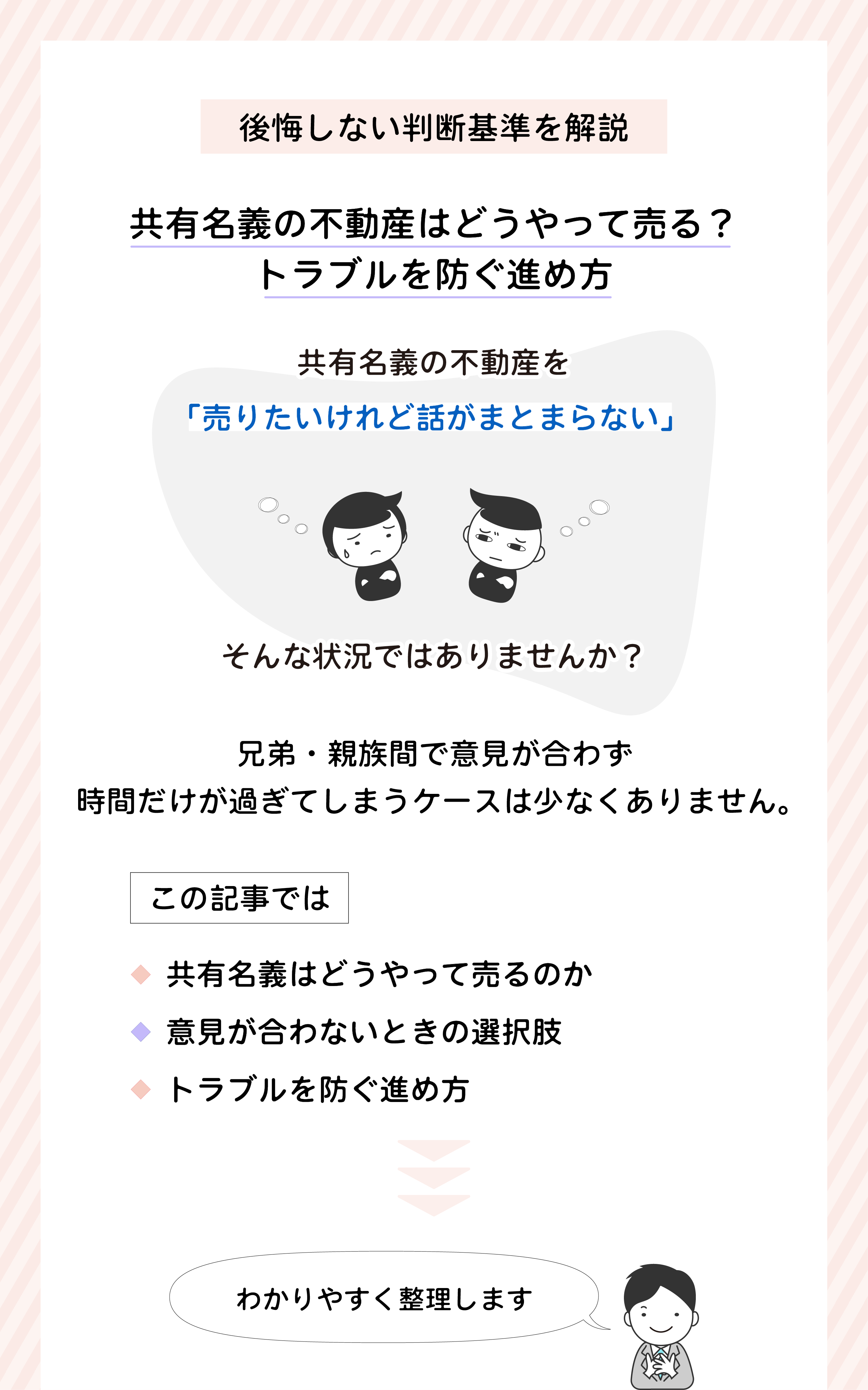 HP-不-共通リンク