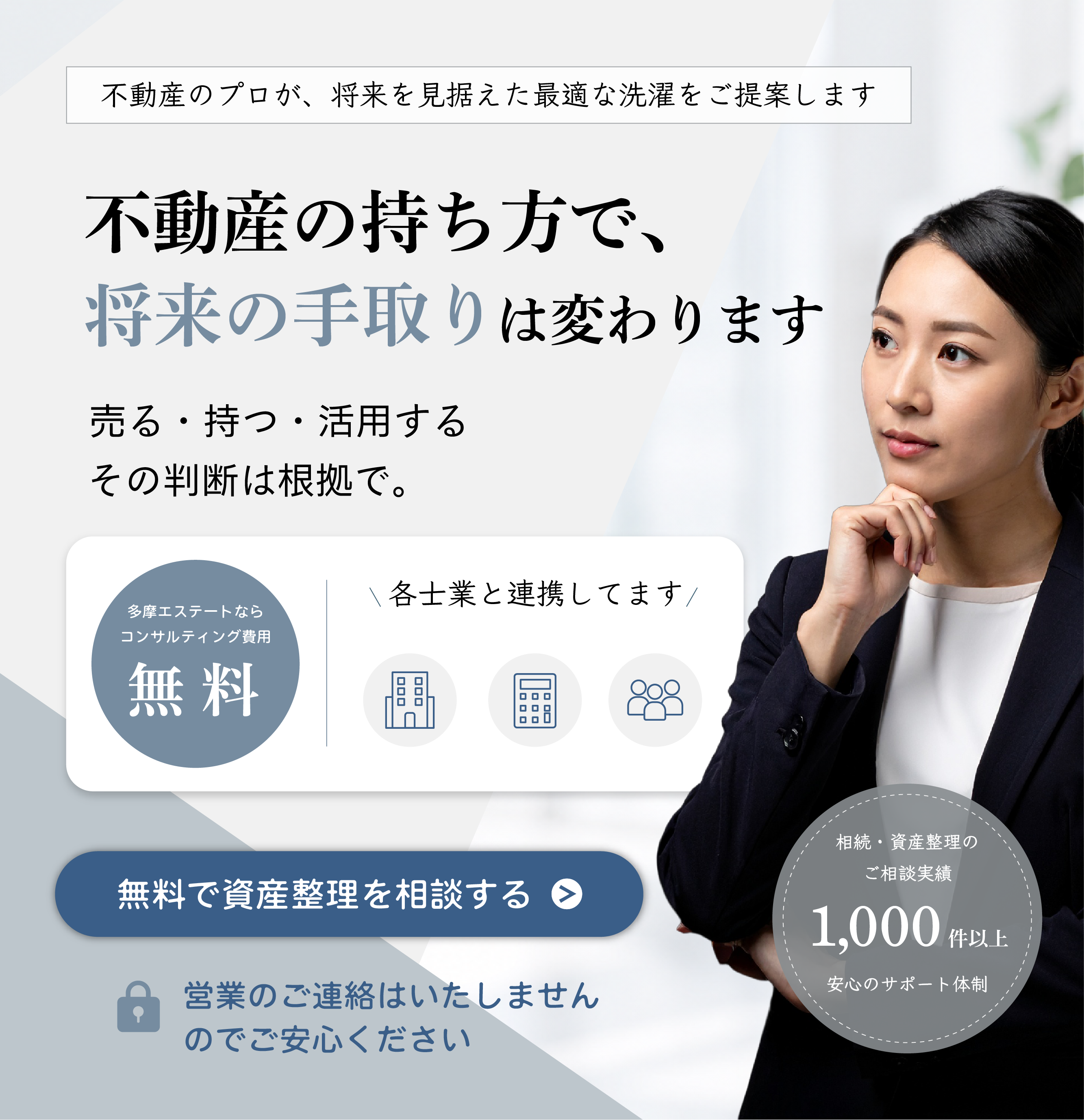 1-コンサル