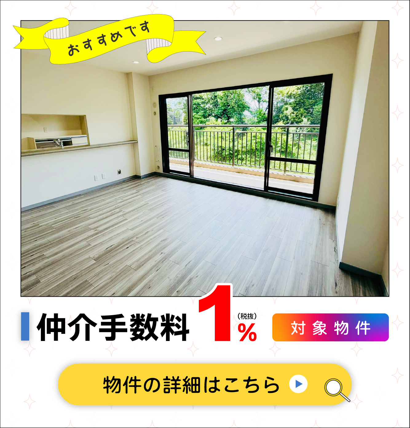 紹介-モアクレスト玉川学園