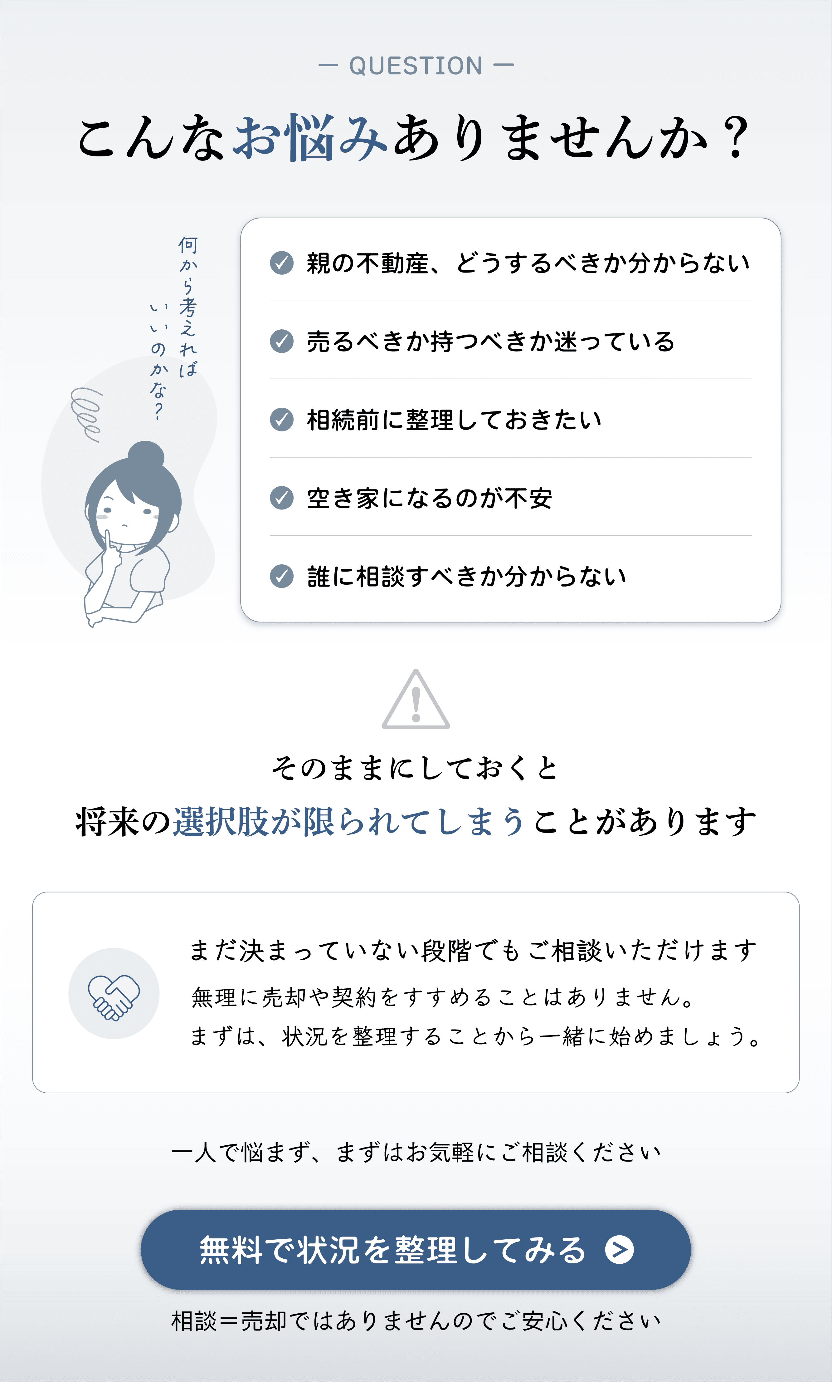 2-コンサル