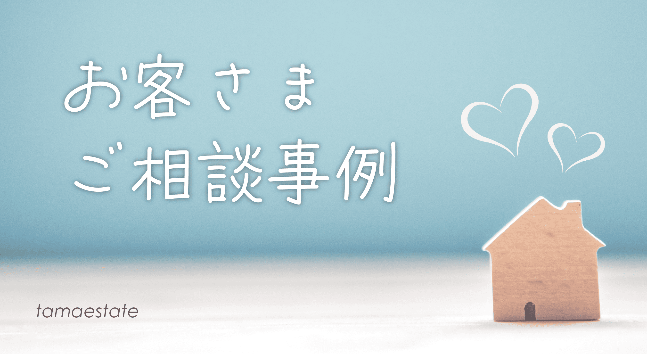1-事例-TOP画像