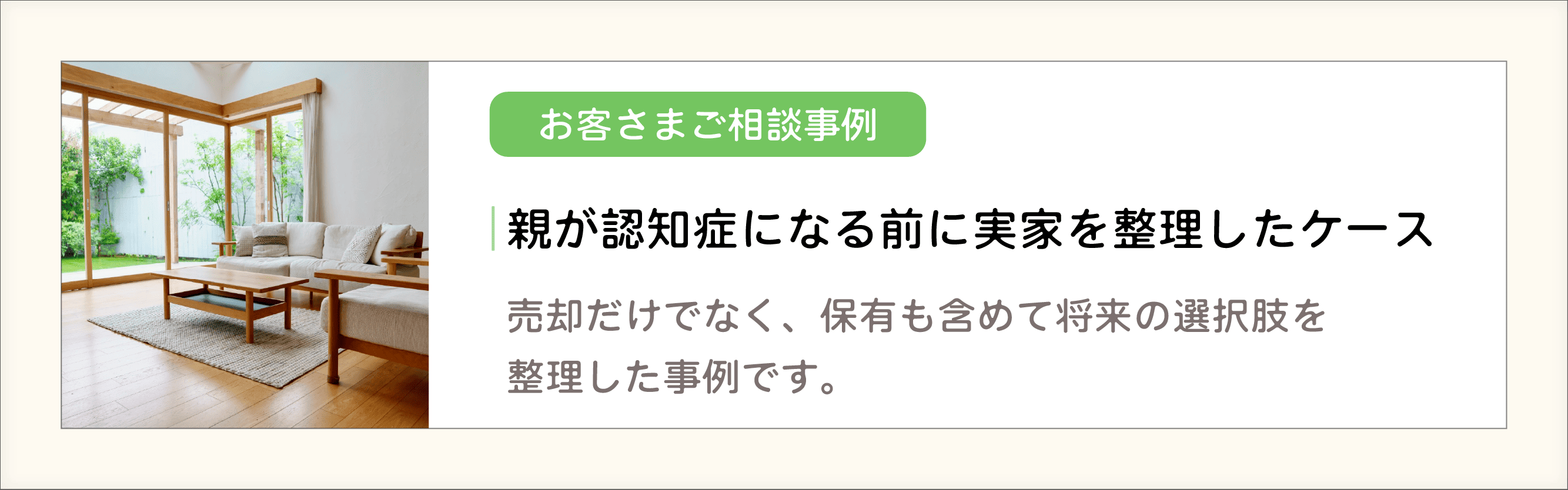 1-事例