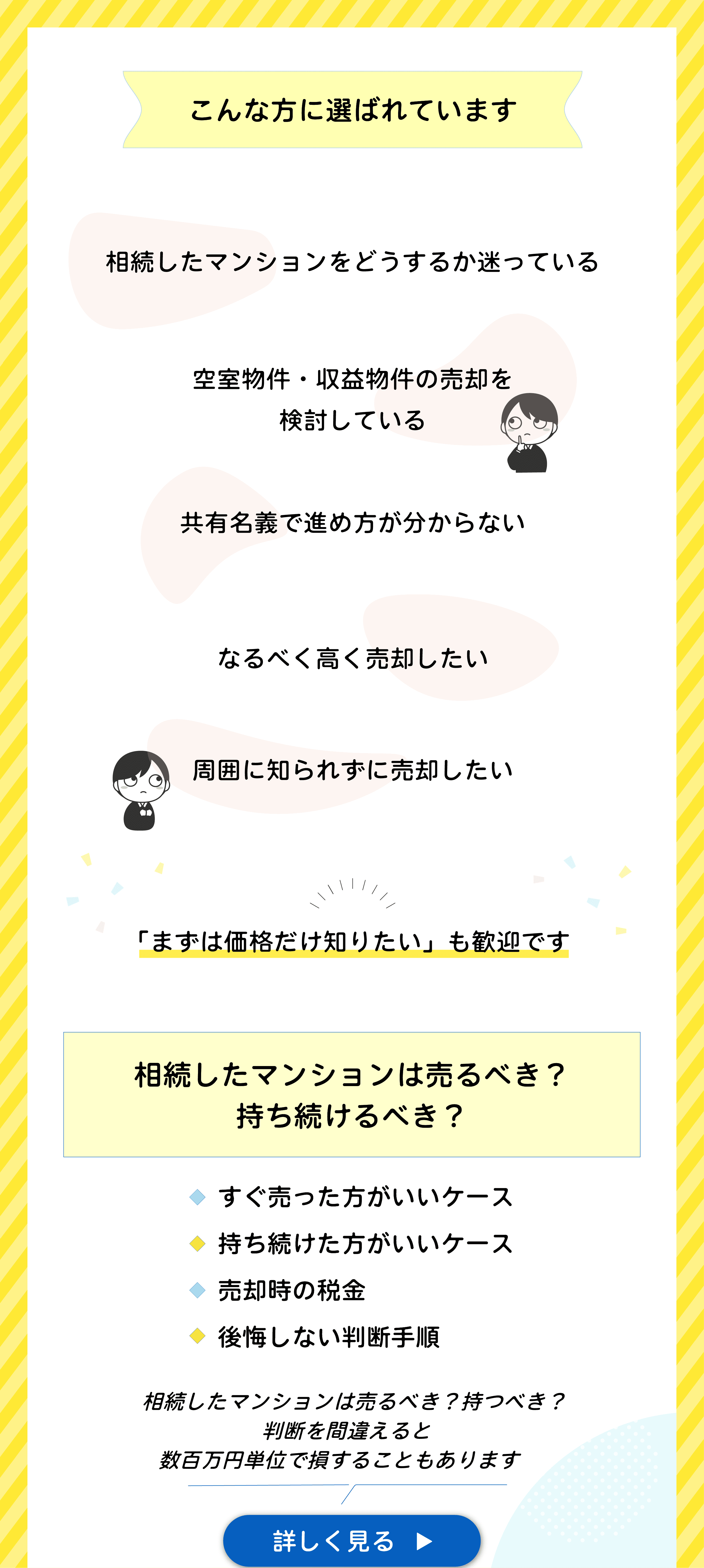 ホーム_2-A
