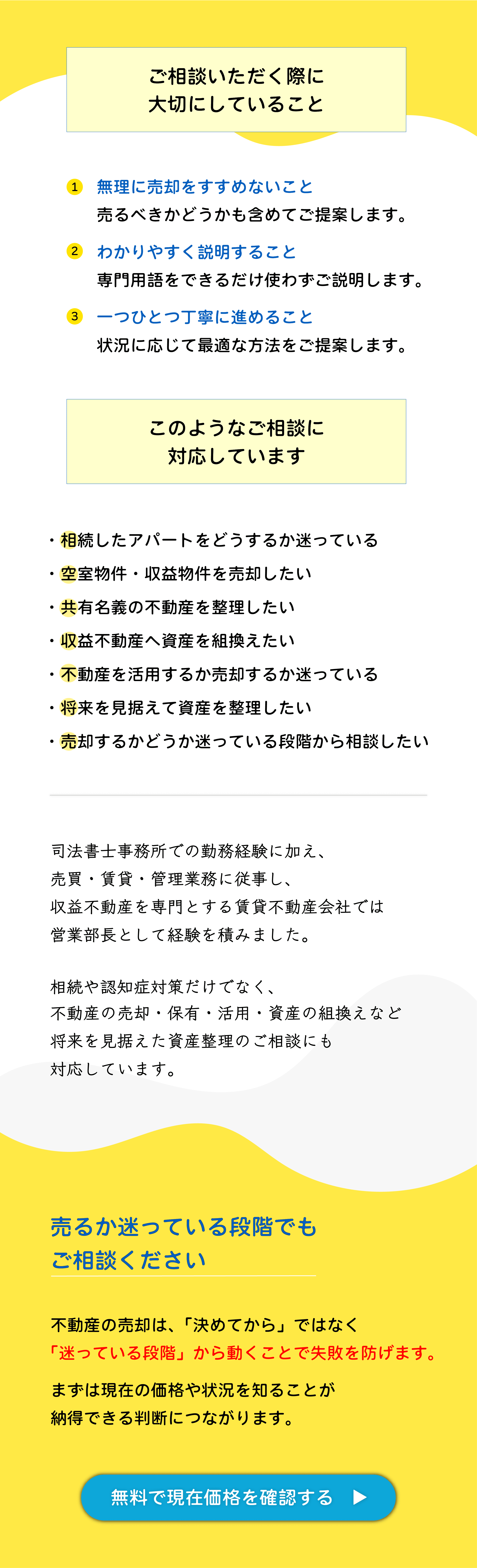 プロフィール_2
