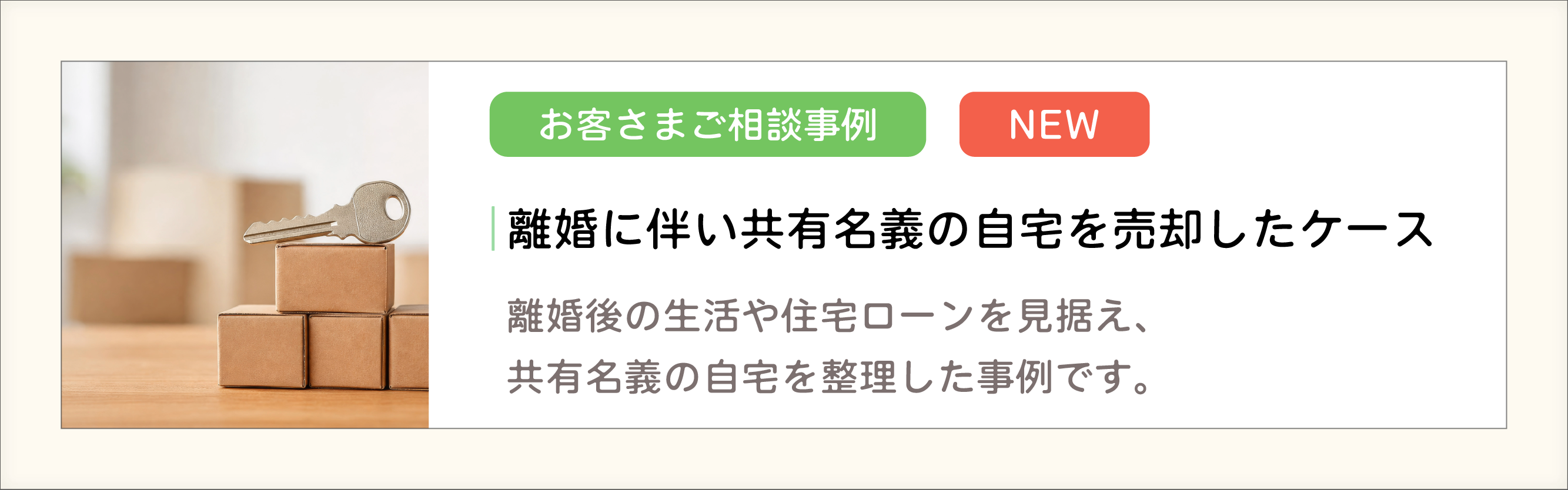 HP-相談事例-7