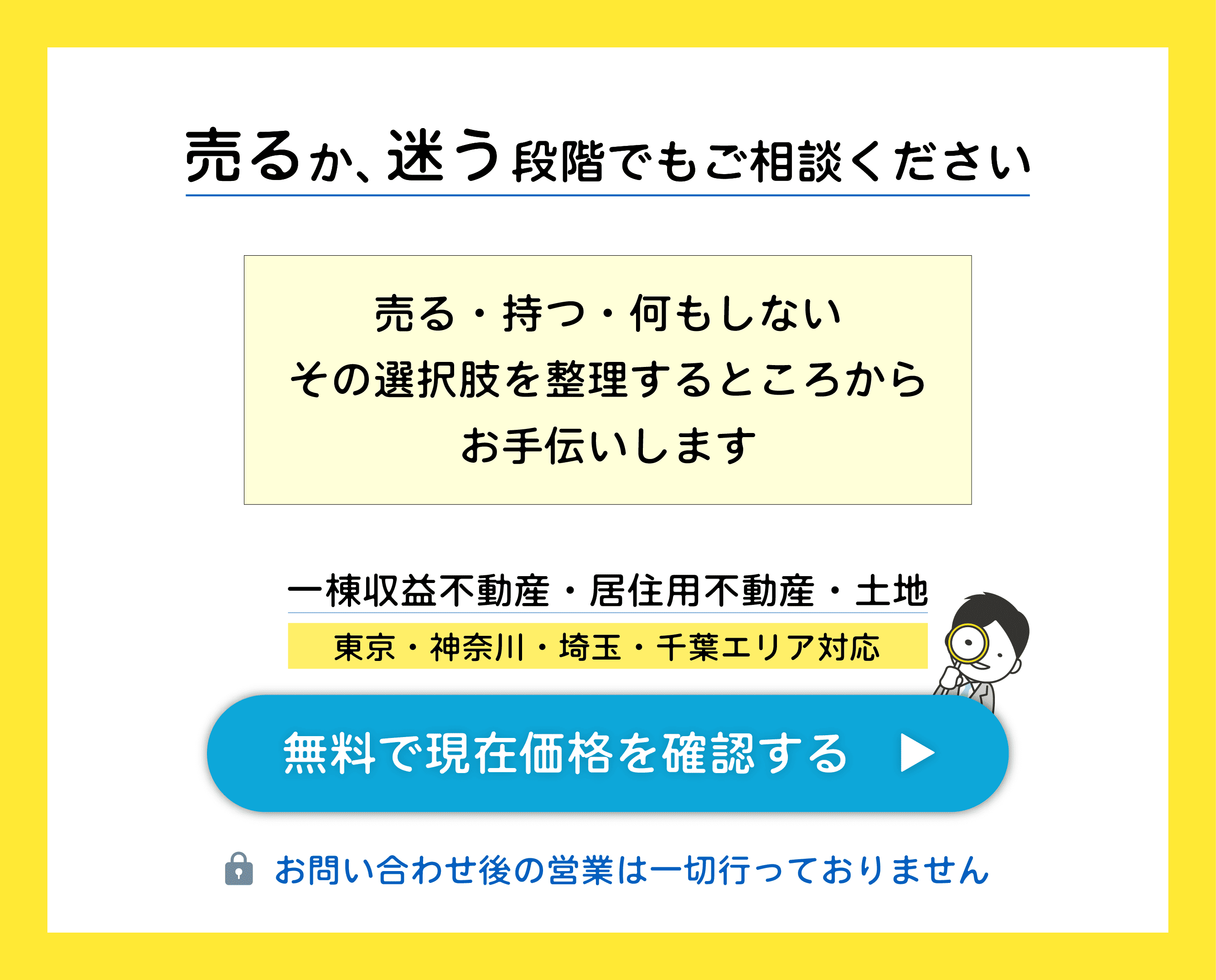 ホーム-CTA