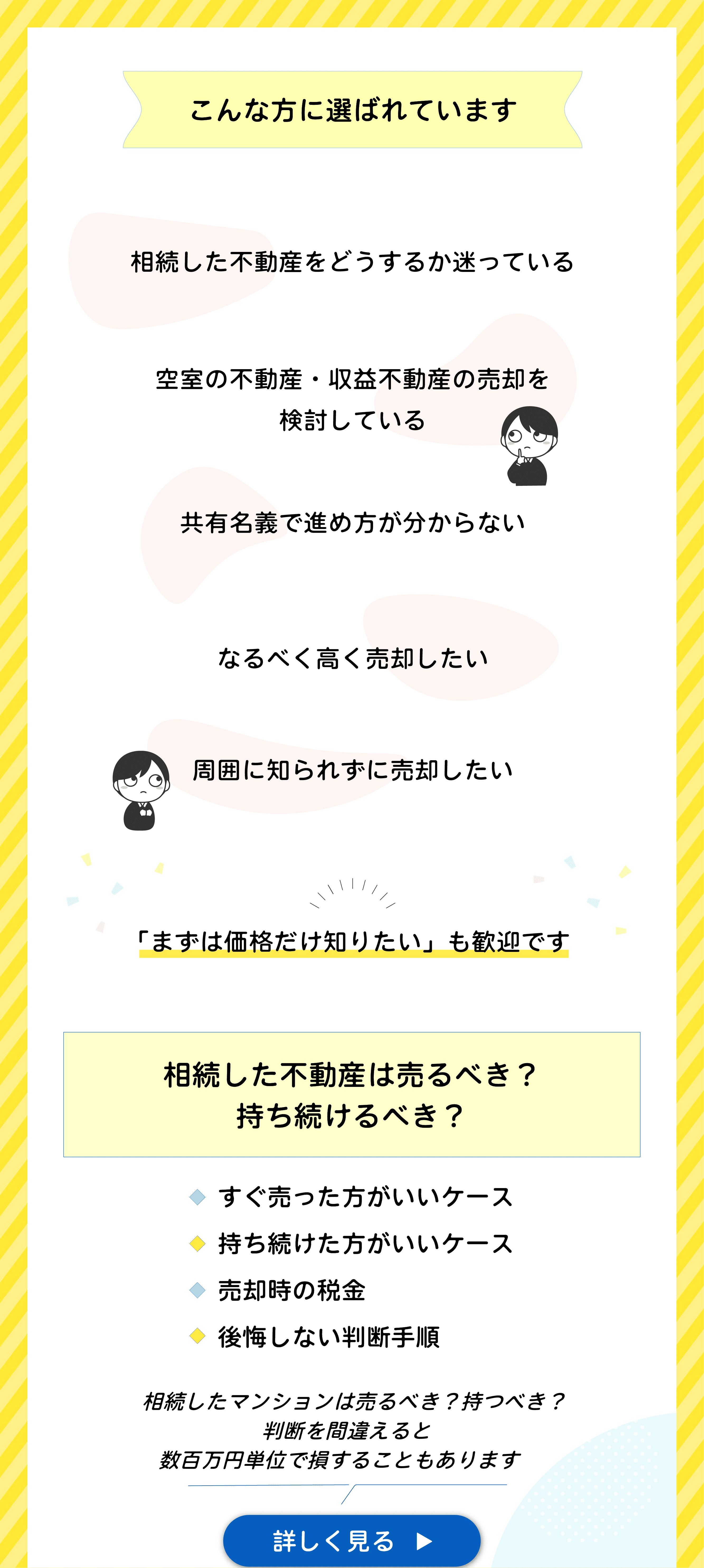 ホーム2