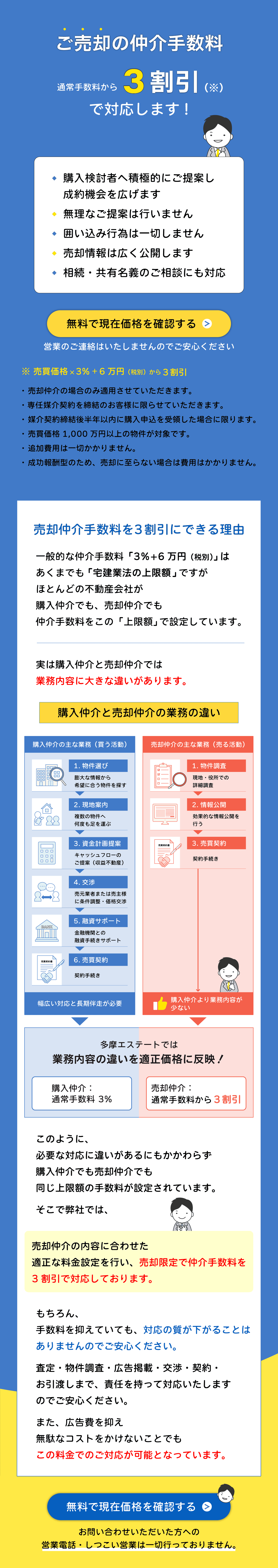 ホーム_3割引