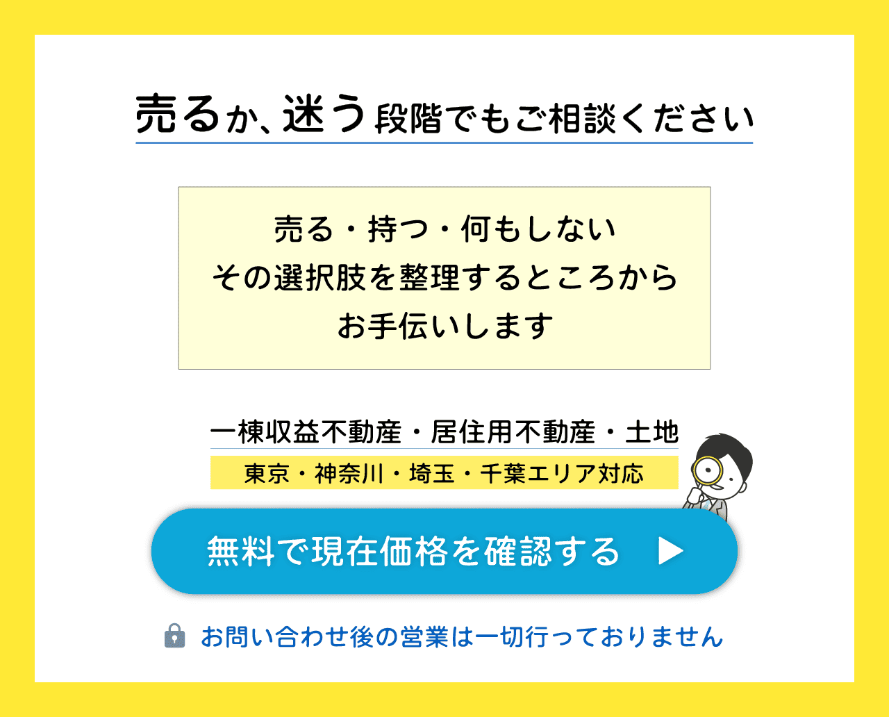 ホーム_8-CTA
