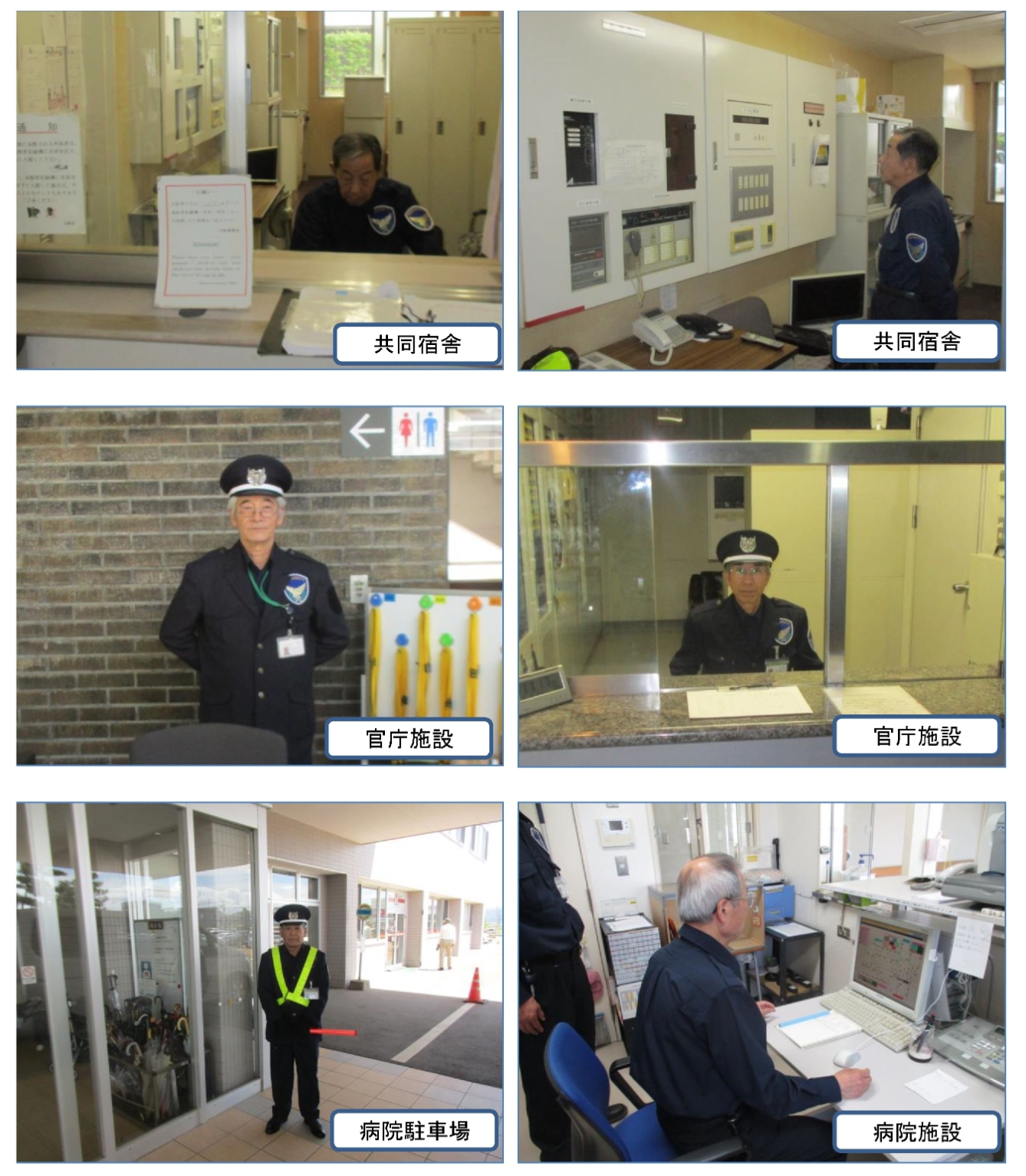 有限会社 芙蓉クリーンサービス