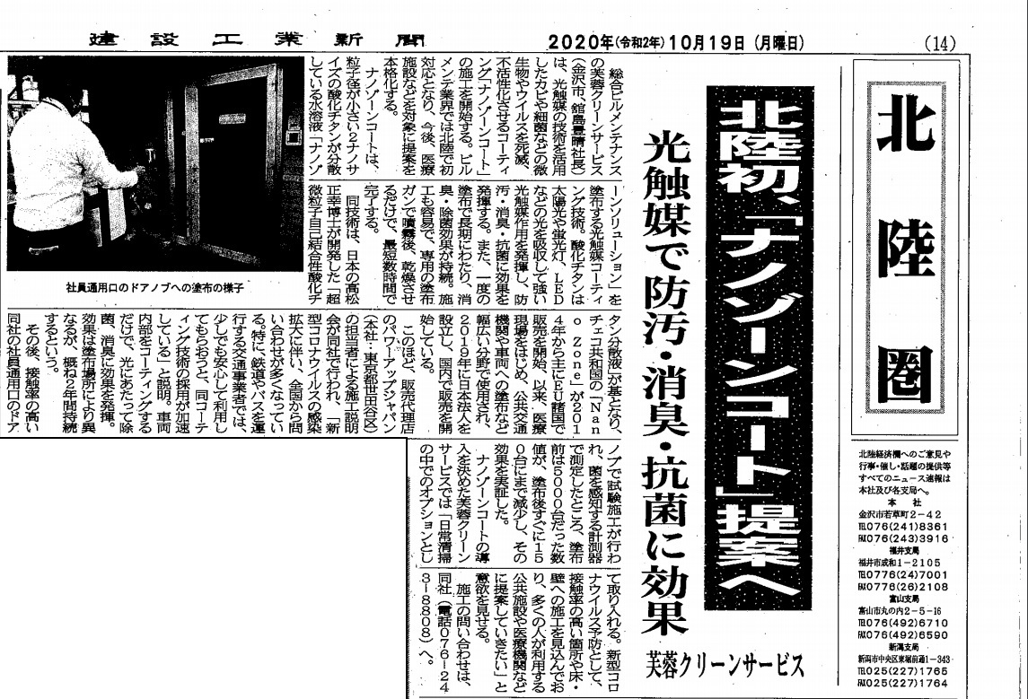 有限会社 芙蓉クリーンサービス