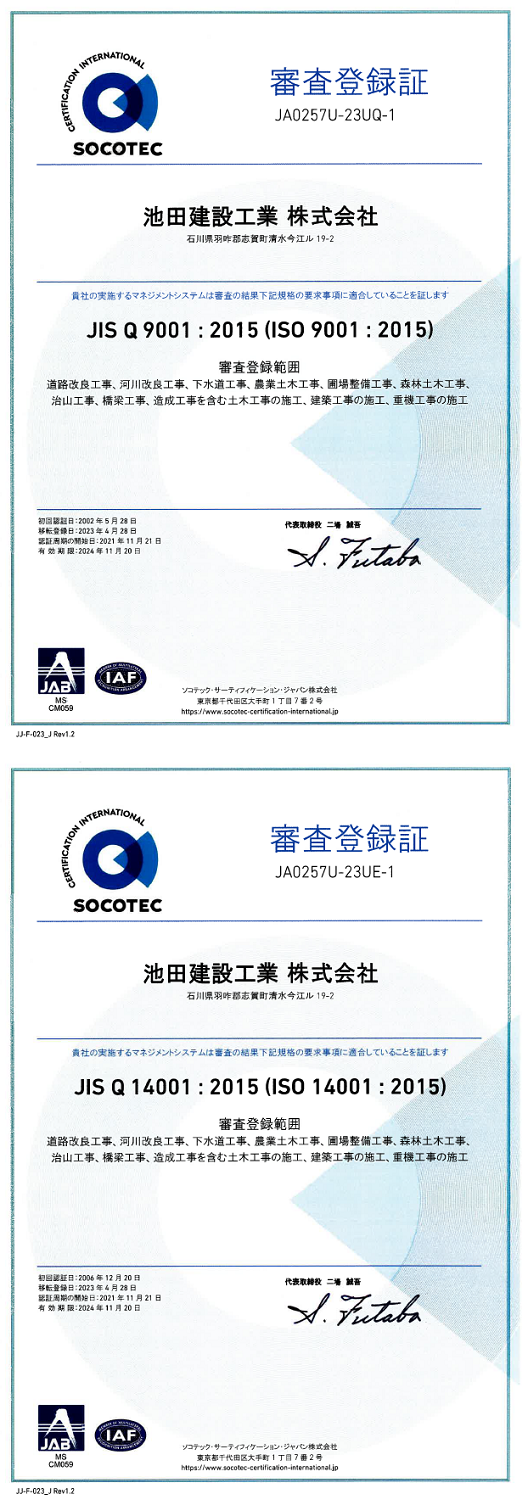 国際化標準機構