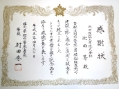 平成5年4月30日