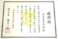平成5年1月26日