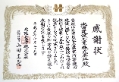 平成5年1月26日