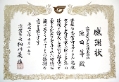 平成6年4月15日