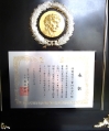 平成7年4月26日