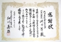 平成10年5月15日