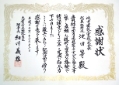 平成16年12月12日