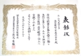 平成19年7月23日