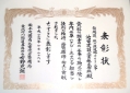 平成24年7月26日