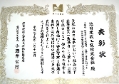 平成25年6月15日