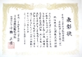 平成25年10月25日