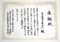 平成12年7月4日