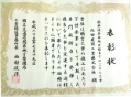 平成25年7月19日