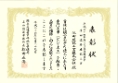平成24年度　23号蒲群工事